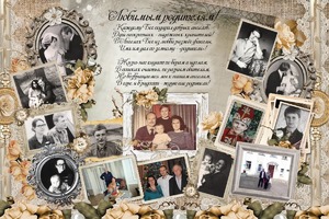 Фотоколлаж