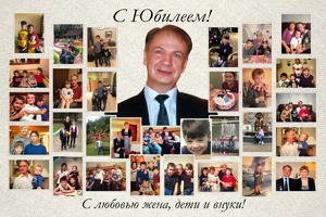 Фотоколлаж