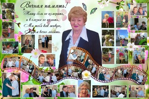 Фотоколлаж