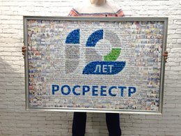 Росреестр, Корпоративная фотомозаика